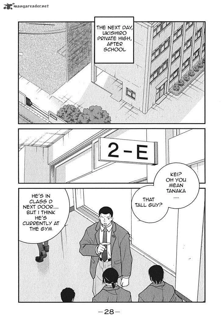 Shura no Mon Iden - Fudekage Chapter 7 page 32