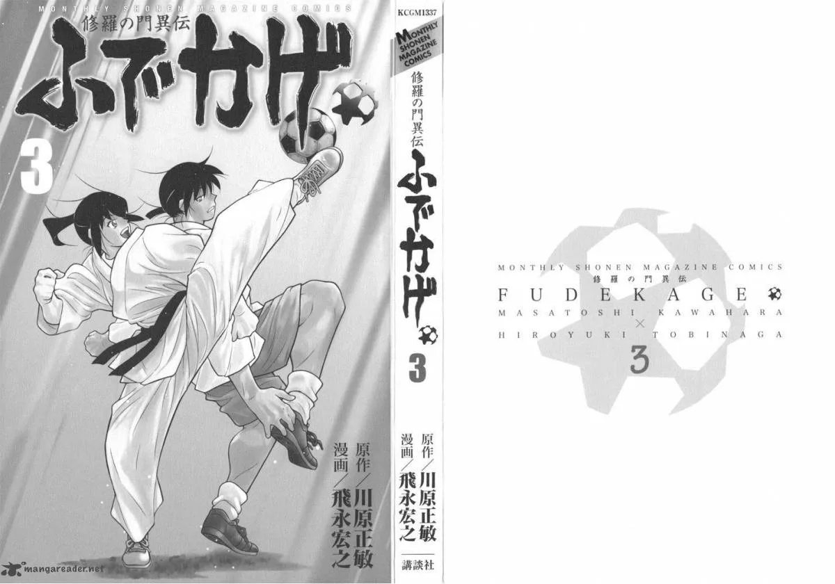 Shura no Mon Iden - Fudekage Chapter 7 page 4