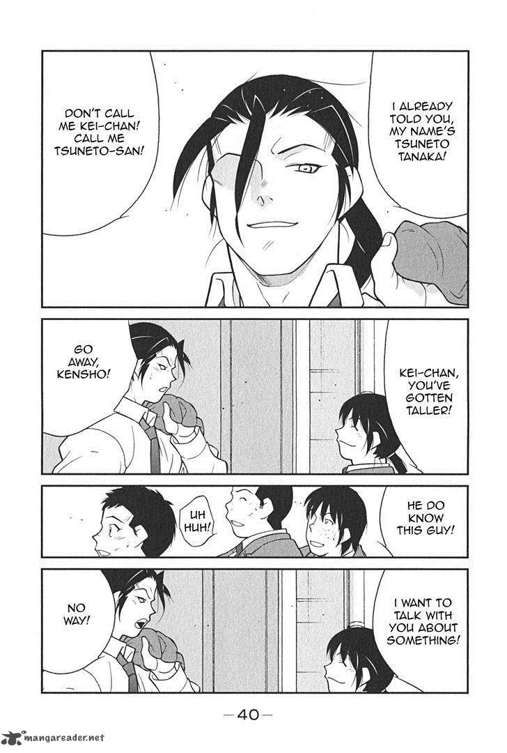 Shura no Mon Iden - Fudekage Chapter 7 page 44