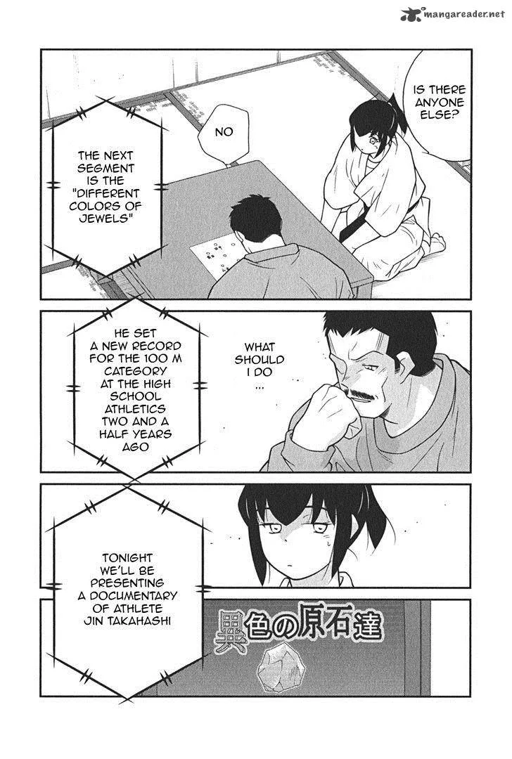 Shura no Mon Iden - Fudekage Chapter 8 page 23