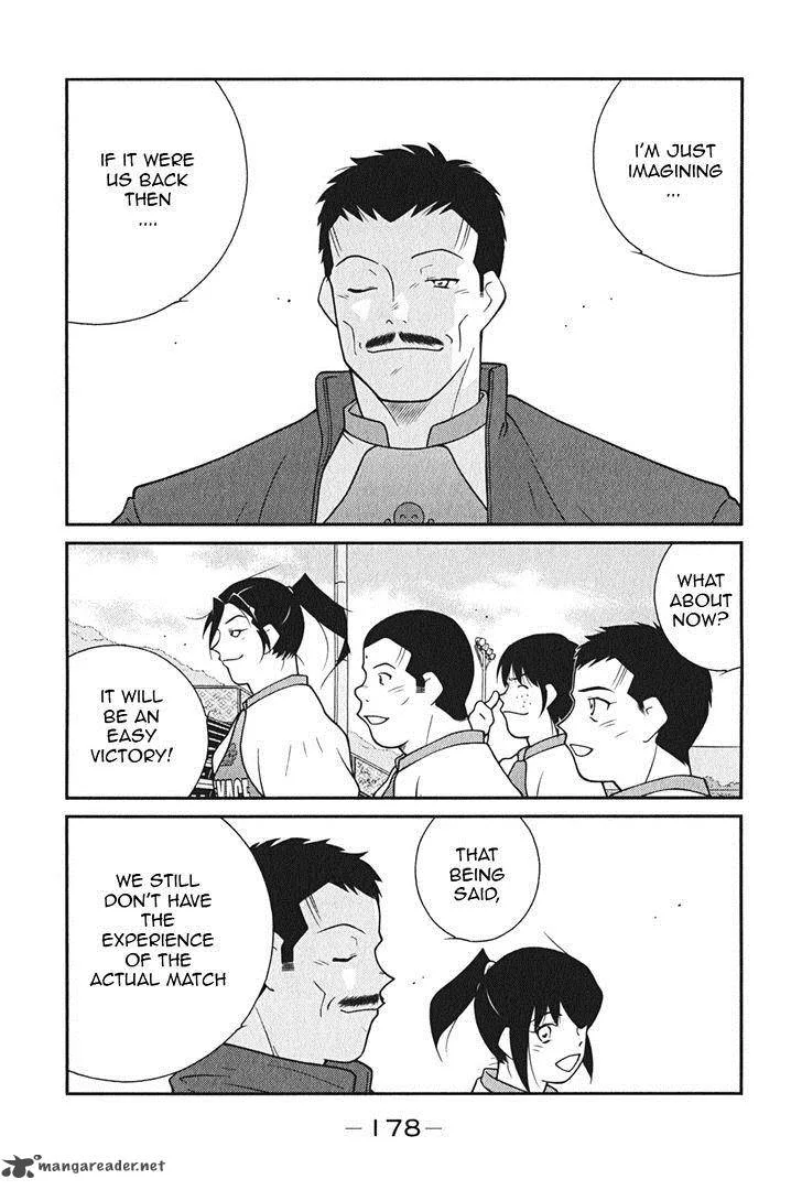 Shura no Mon Iden - Fudekage Chapter 9 page 27