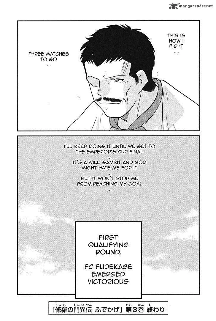 Shura no Mon Iden - Fudekage Chapter 9 page 75
