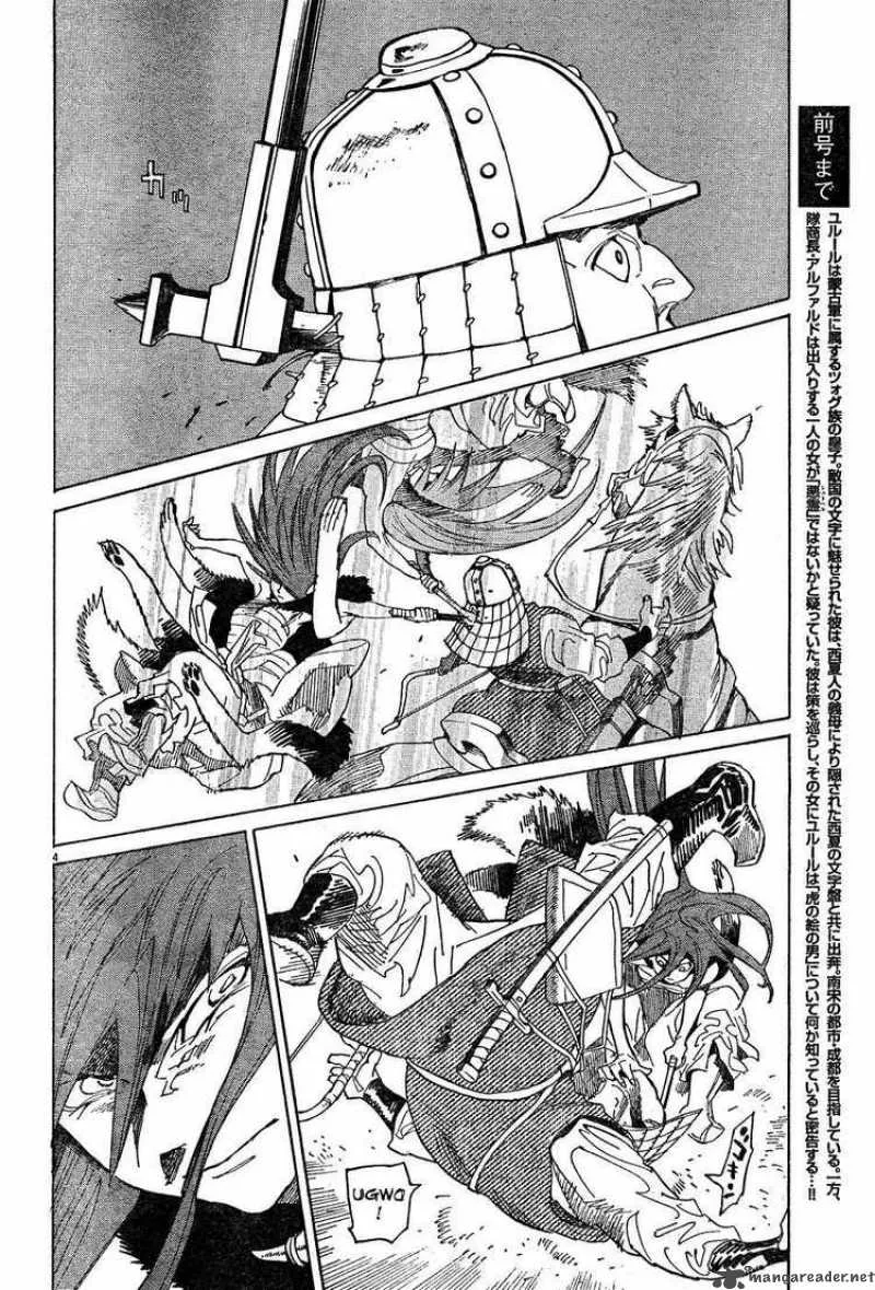 Shut Hell Chapter 10 page 4