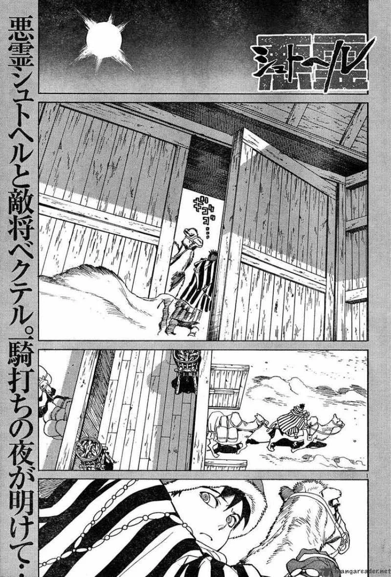 Shut Hell Chapter 14 page 2