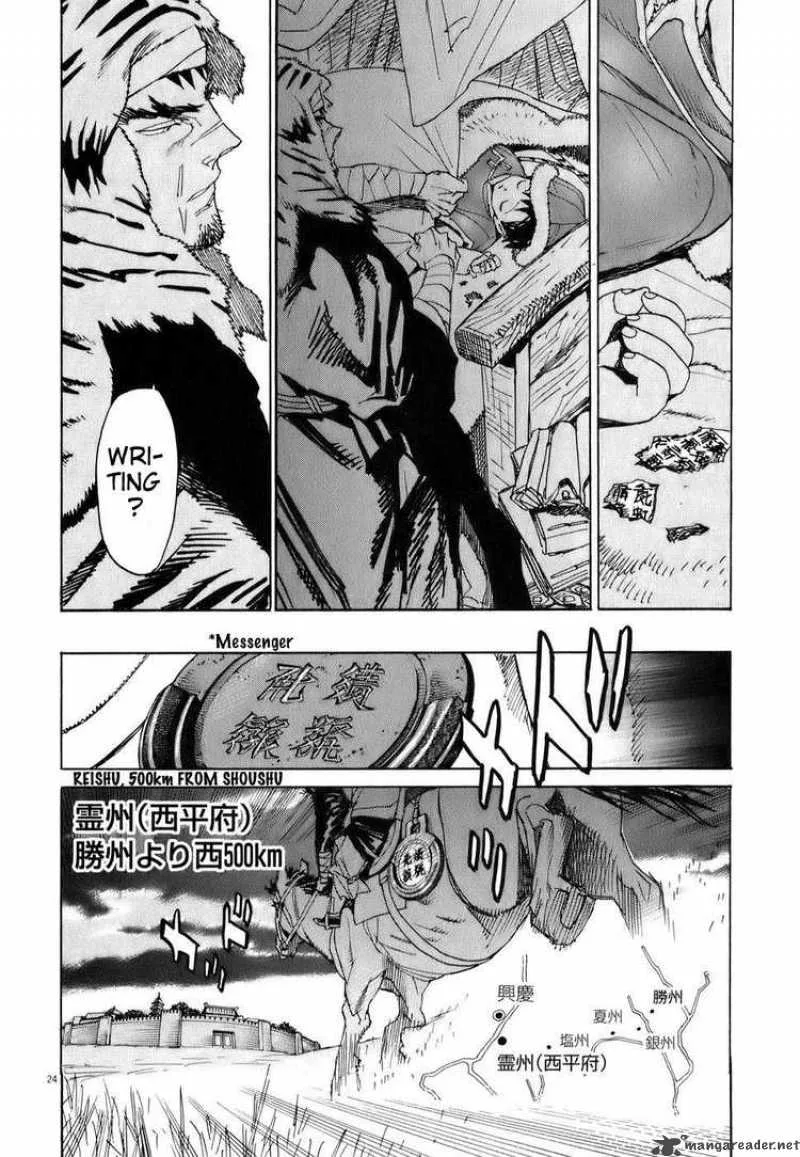 Shut Hell Chapter 2 page 23