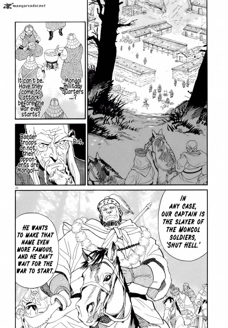 Shut Hell Chapter 25 page 24