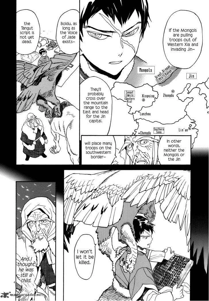 Shut Hell Chapter 34 page 5