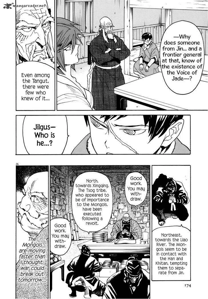 Shut Hell Chapter 35 page 24