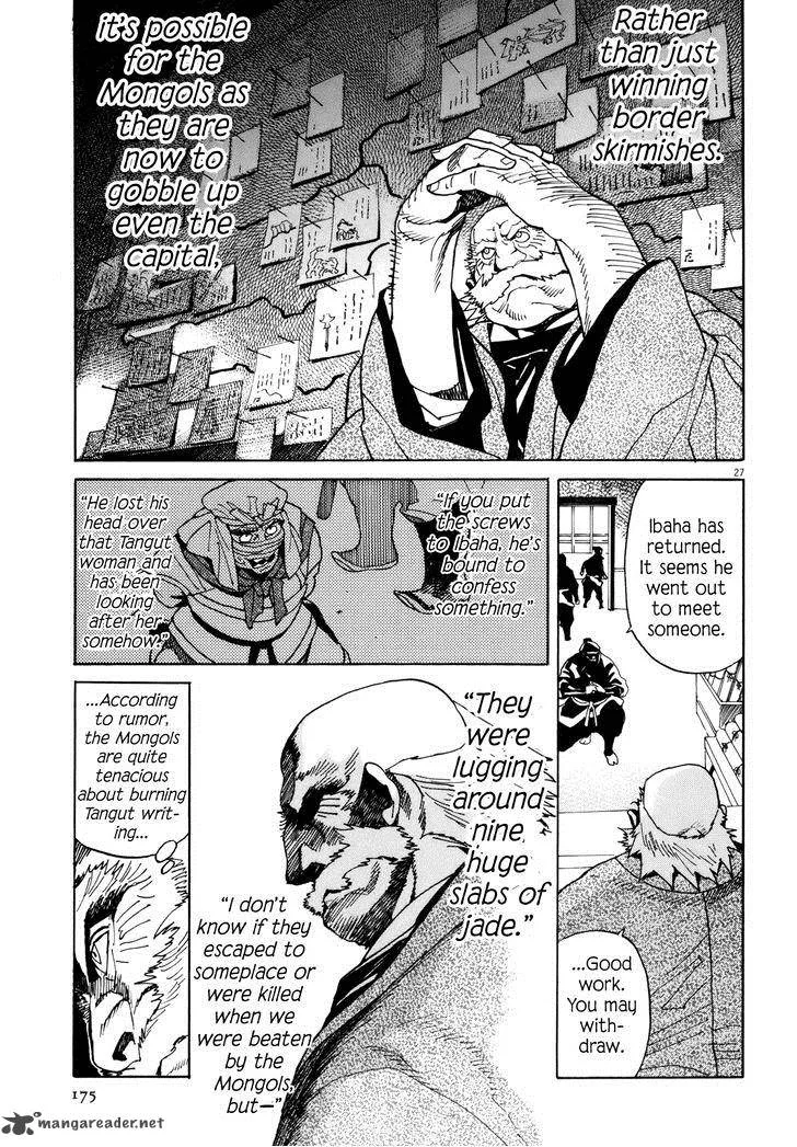 Shut Hell Chapter 35 page 25