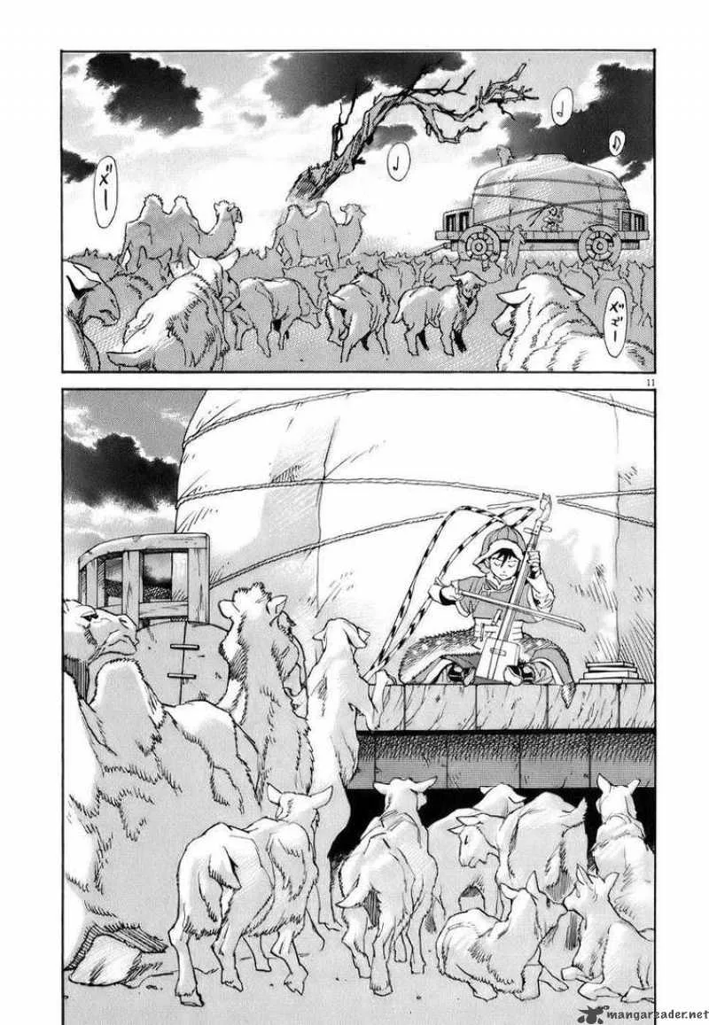 Shut Hell Chapter 7 page 10