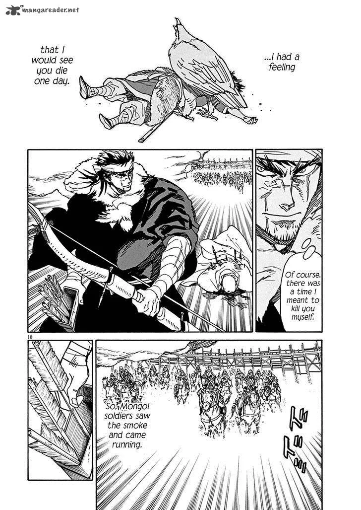 Shut Hell Chapter 71 page 17