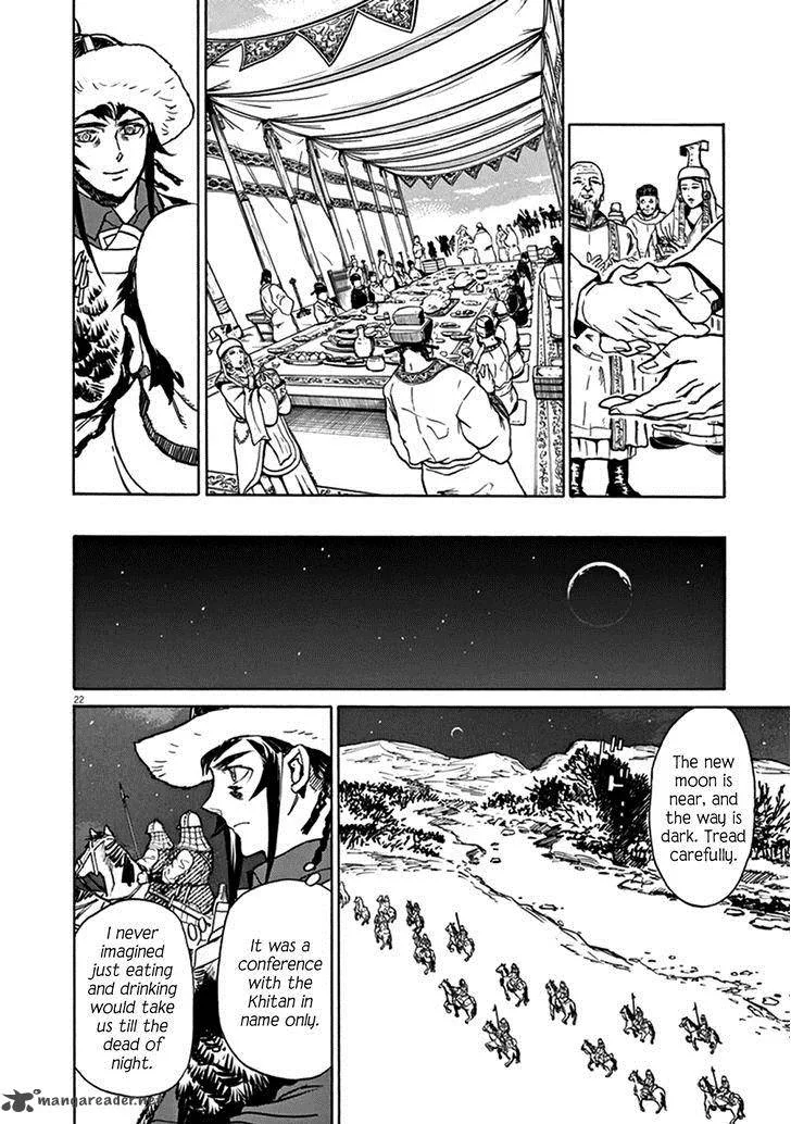 Shut Hell Chapter 74 page 22