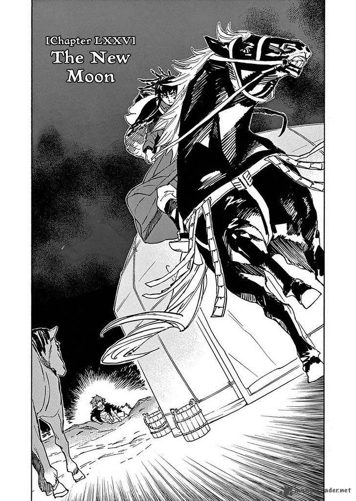 Shut Hell Chapter 75 page 1