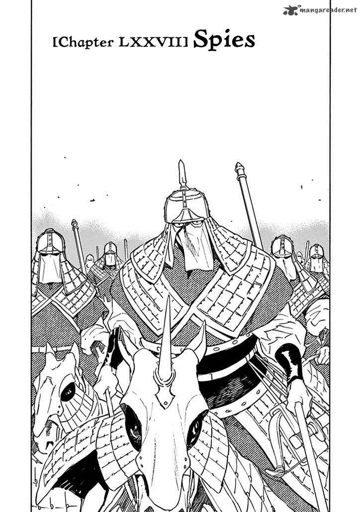Shut Hell Chapter 77 page 1