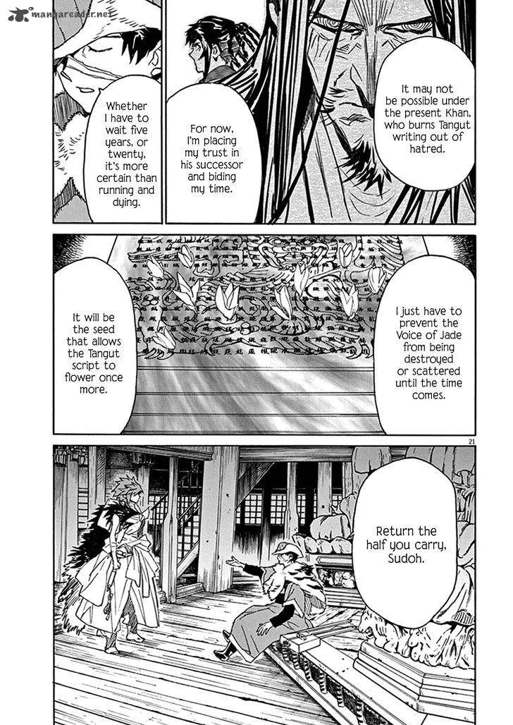 Shut Hell Chapter 79 page 24