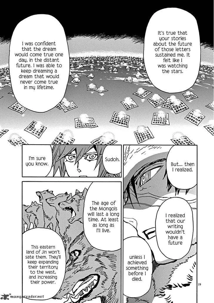 Shut Hell Chapter 79 page 22