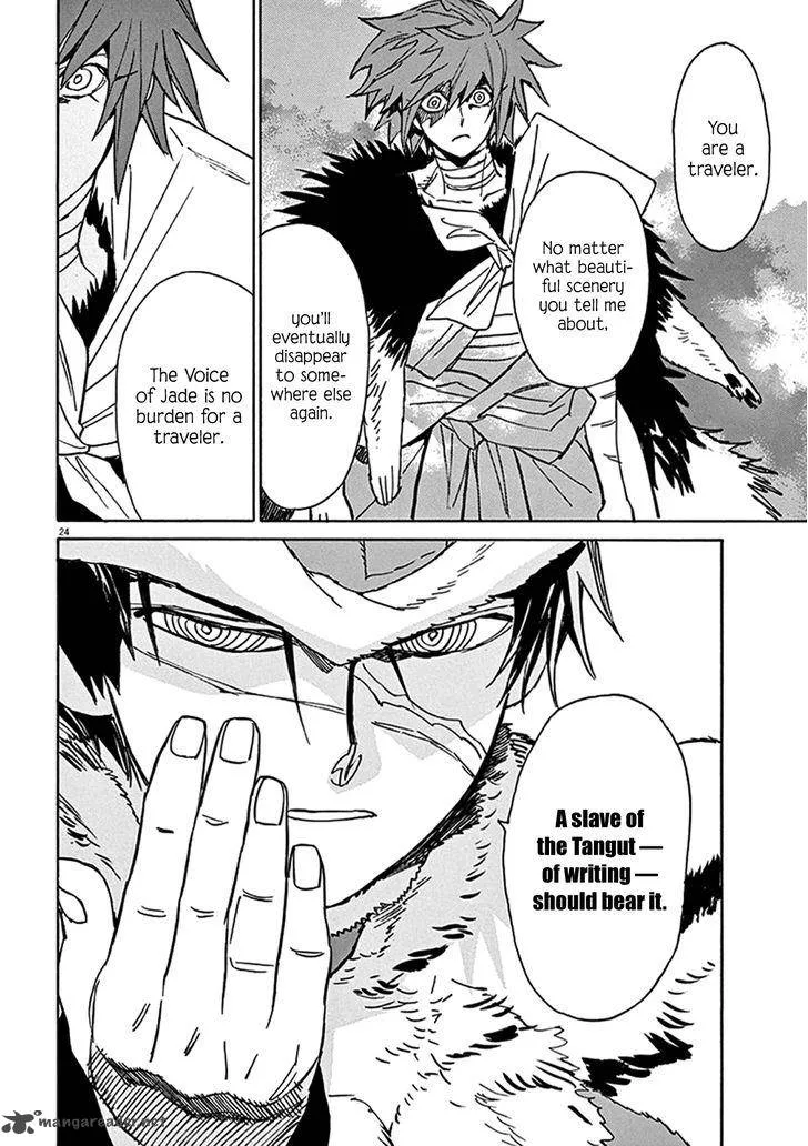 Shut Hell Chapter 79 page 27