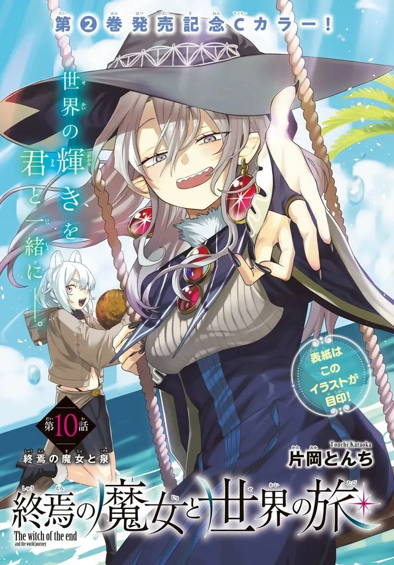 Shuuen no Majo to Sekai no Tabi Chapter 10 page 2