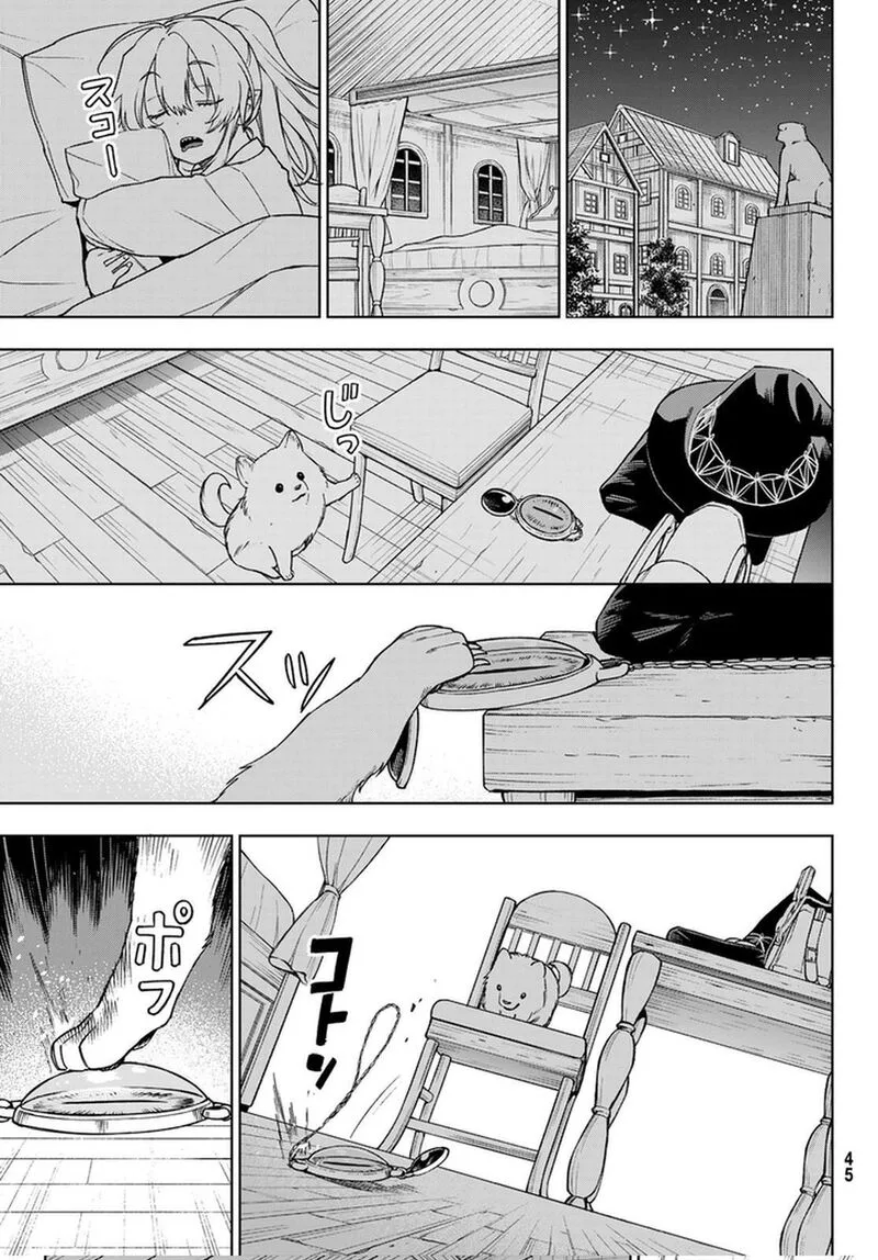 Shuuen no Majo to Sekai no Tabi Chapter 3 page 12