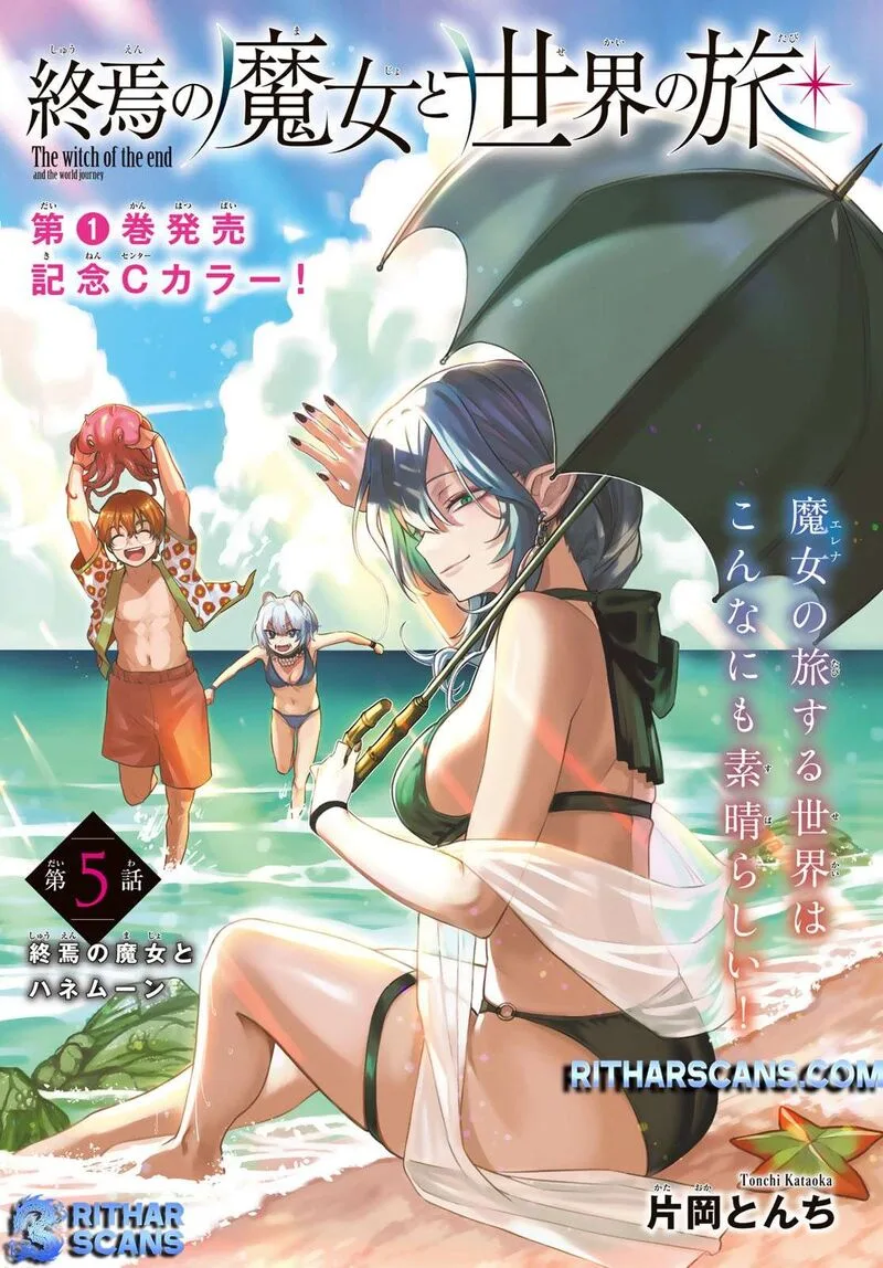 Shuuen no Majo to Sekai no Tabi Chapter 5 page 2