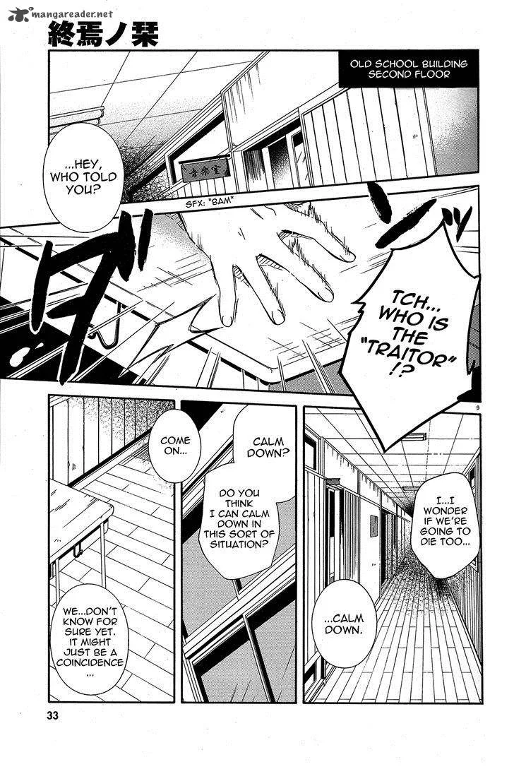 Shuuen no Shiori Chapter 1 page 15
