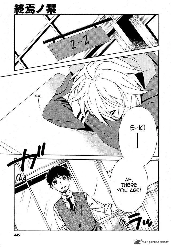 Shuuen no Shiori Chapter 16 page 25
