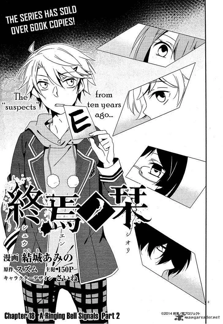 Shuuen no Shiori Chapter 18 page 3
