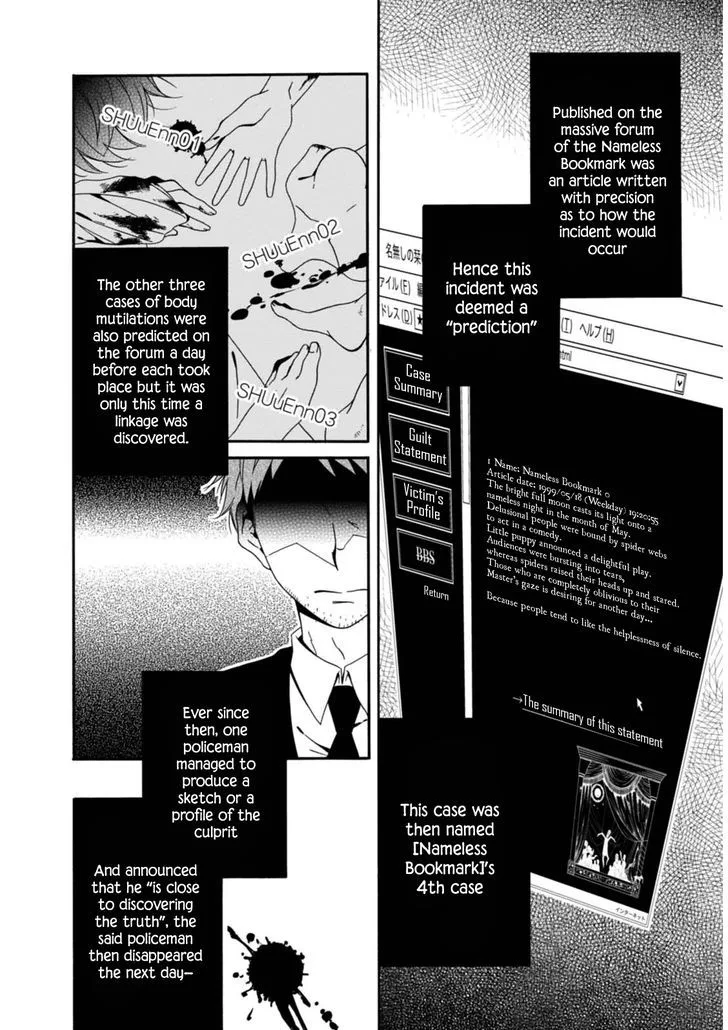 Shuuen no Shiori Chapter 19 page 6