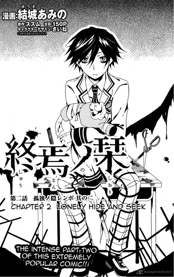 Shuuen no Shiori Chapter 2 page 4