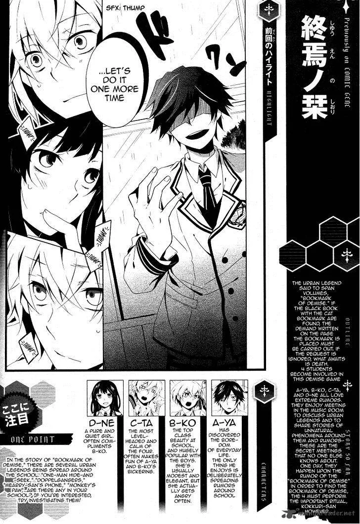 Shuuen no Shiori Chapter 2 page 1