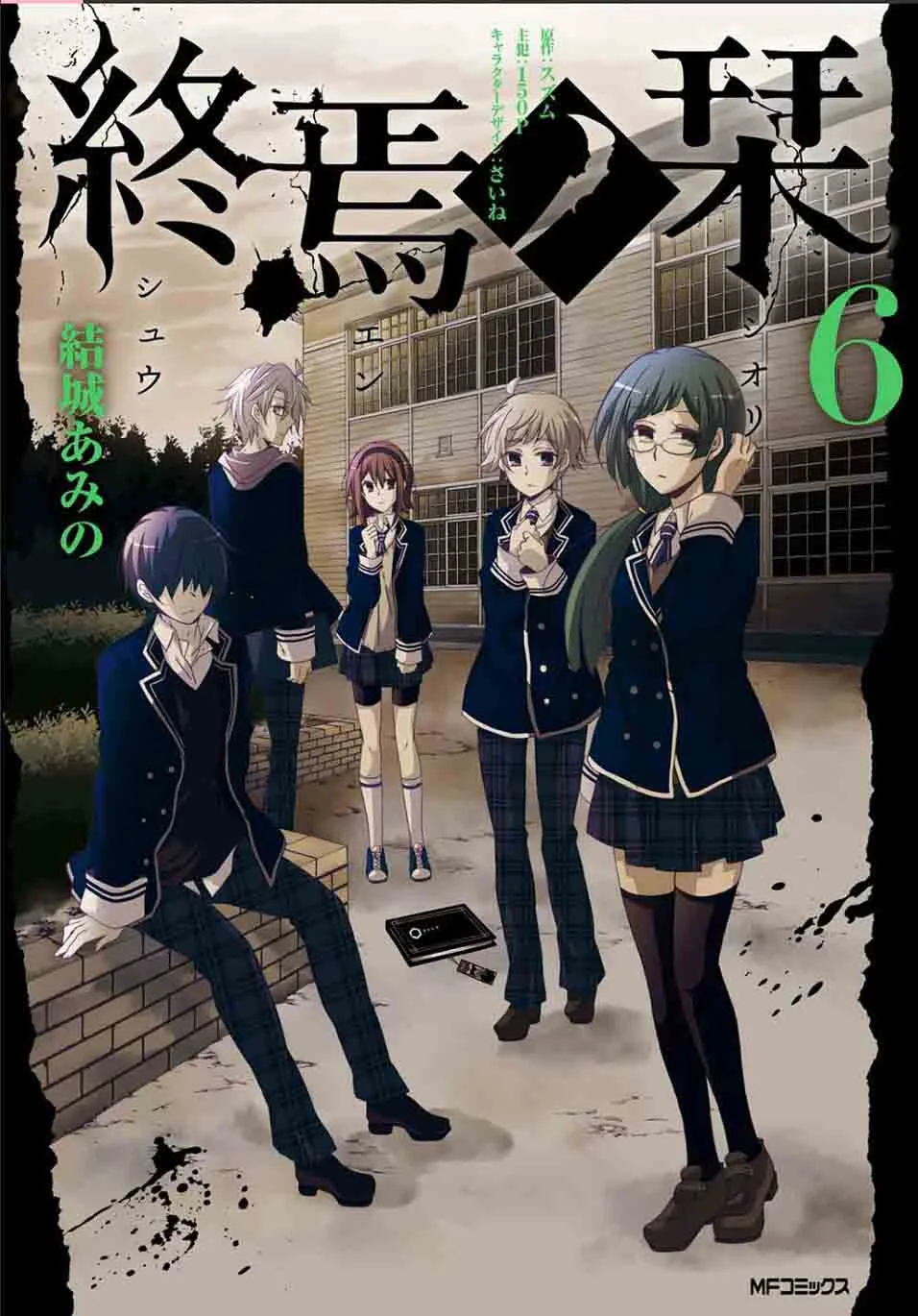 Shuuen no Shiori Chapter 23 page 2