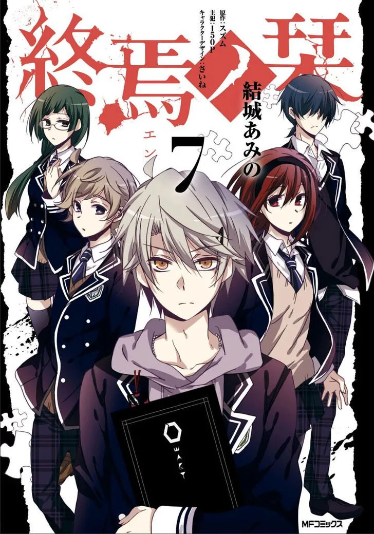 Shuuen no Shiori Chapter 28 page 1