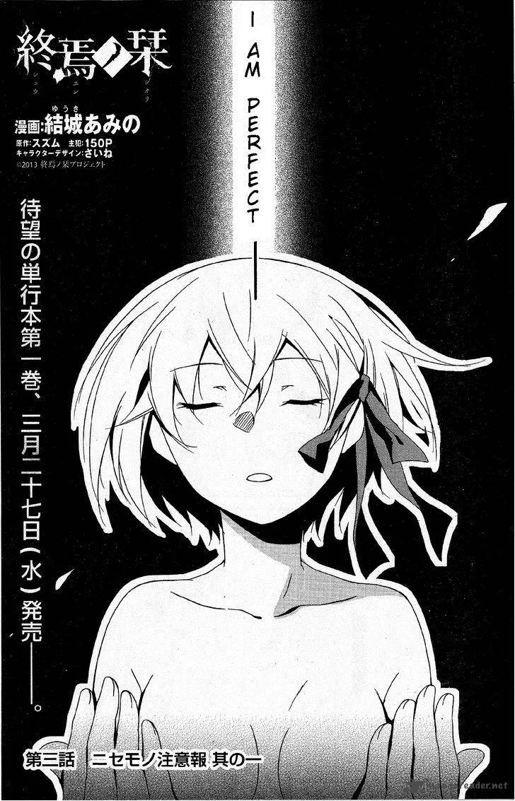 Shuuen no Shiori Chapter 3 page 2