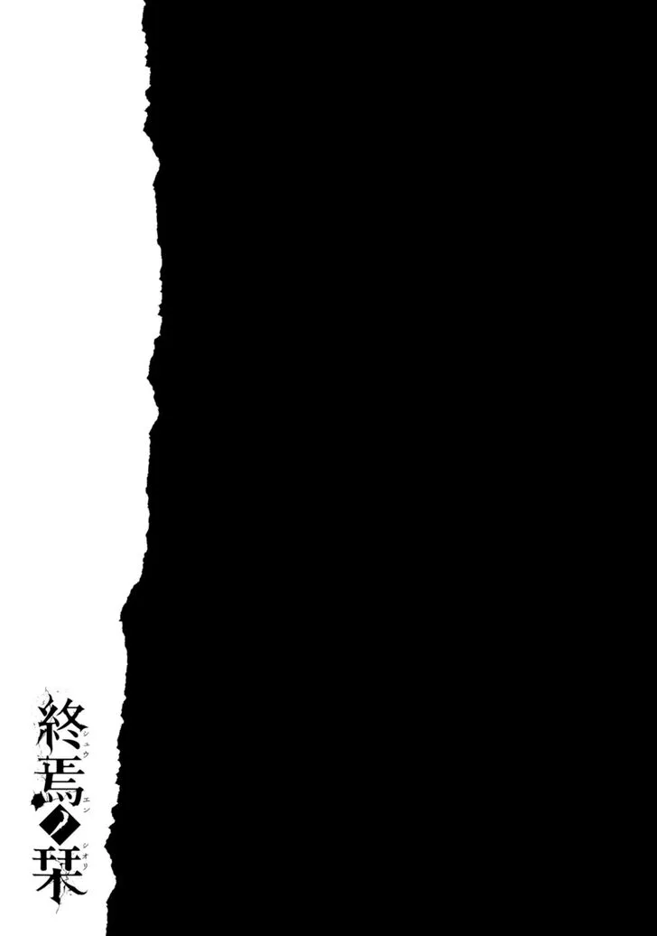 Shuuen no Shiori Chapter 31 page 25