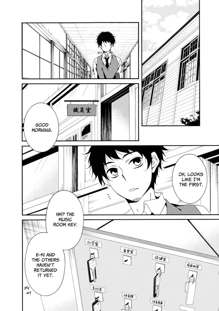 Shuuen no Shiori Chapter 31 page 7