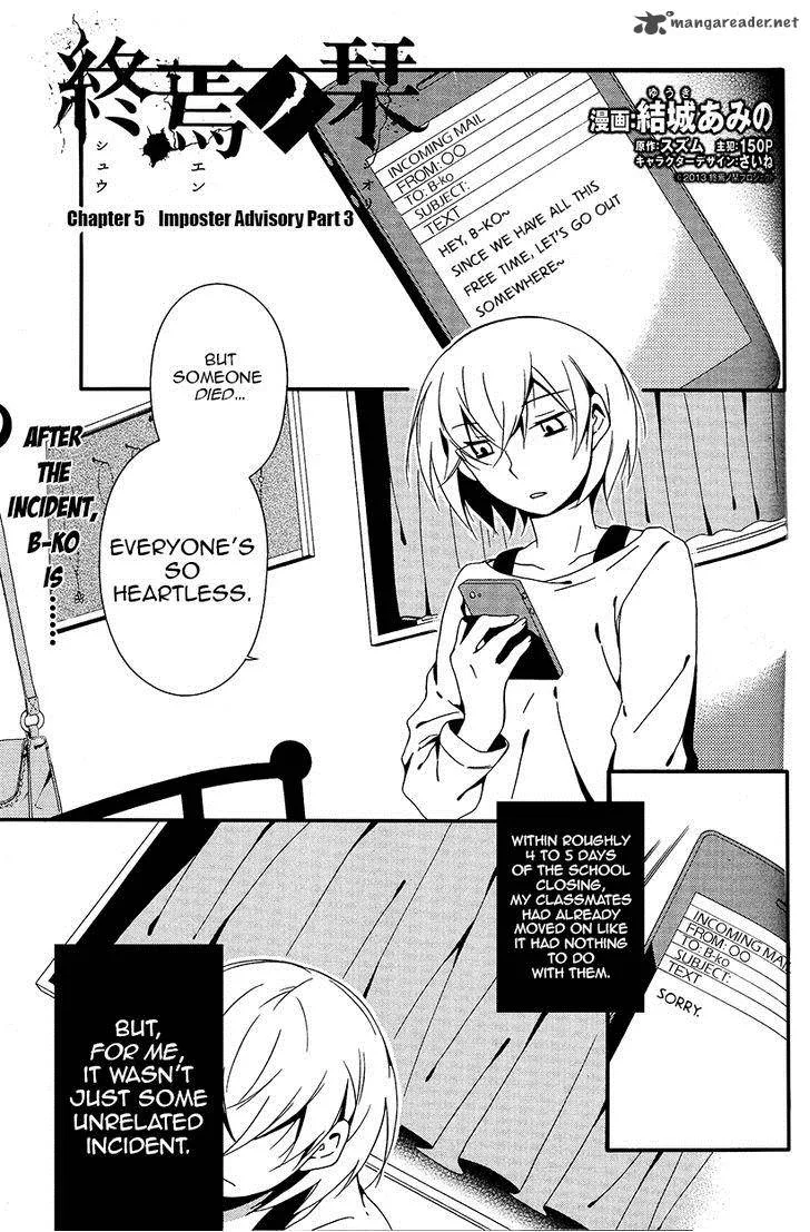 Shuuen no Shiori Chapter 5 page 2
