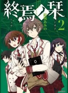 Shuuen no Shiori cover