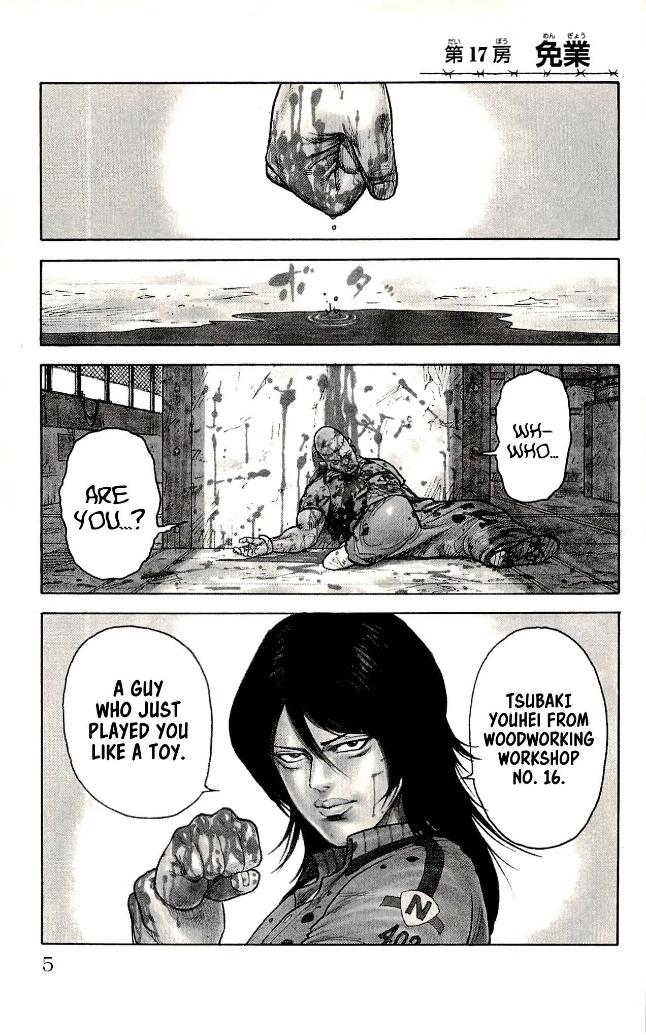 Shuujin Riku Chapter 17 page 1