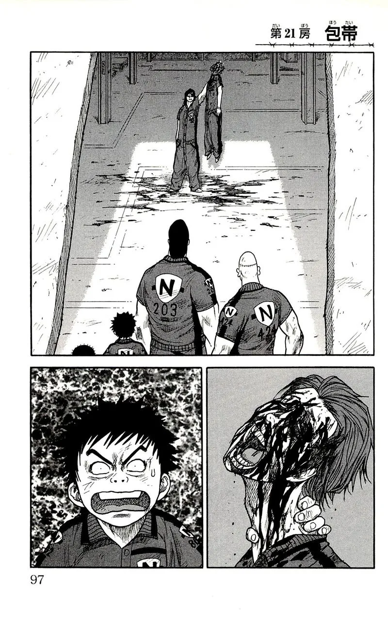 Shuujin Riku Chapter 21 page 1