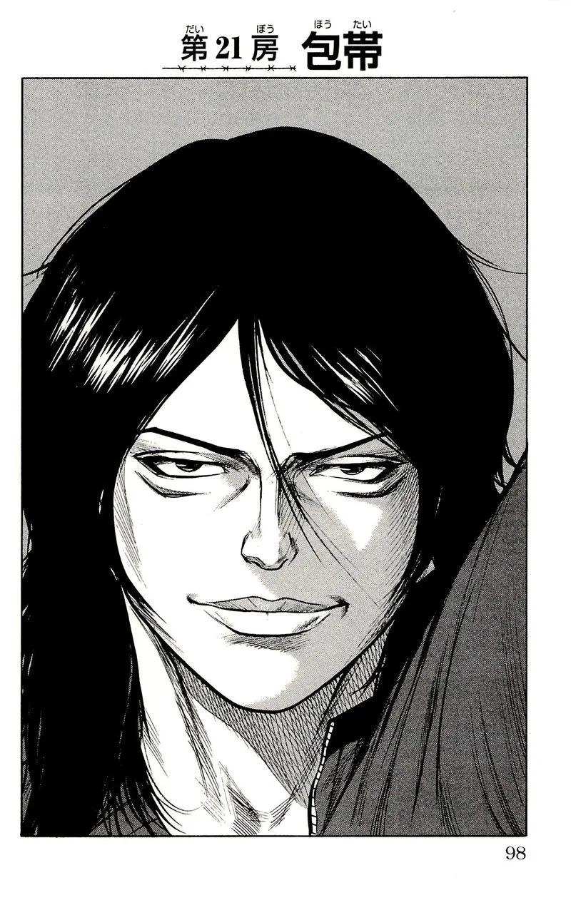 Shuujin Riku Chapter 21 page 2