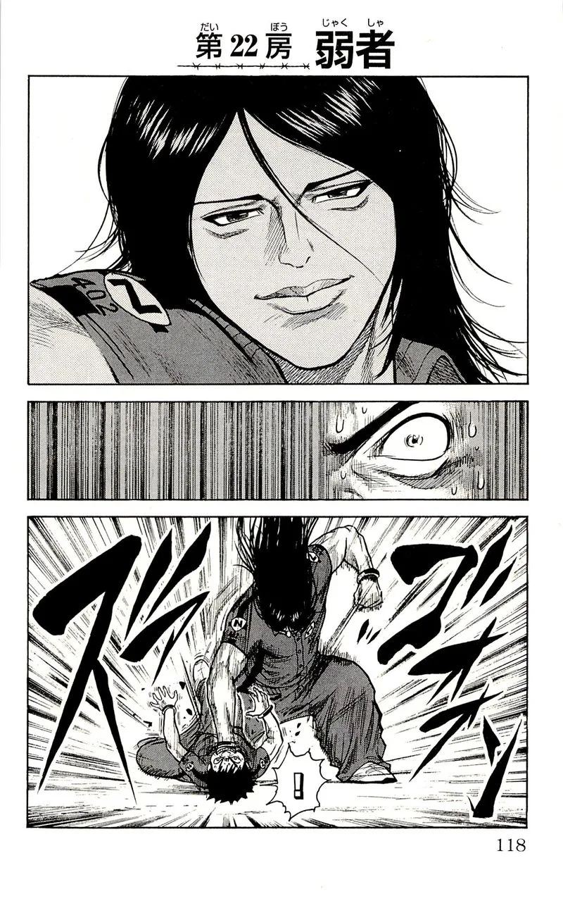 Shuujin Riku Chapter 22 page 2
