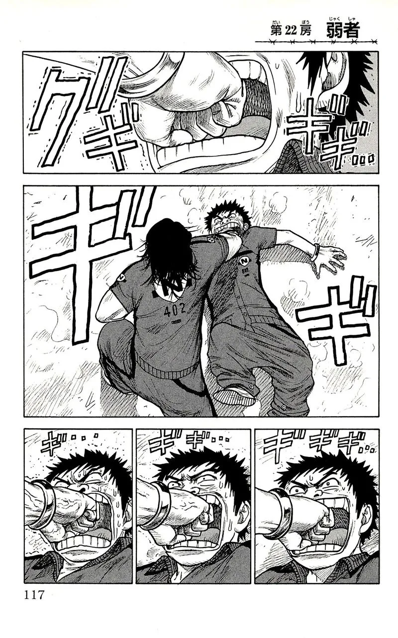 Shuujin Riku Chapter 22 page 1