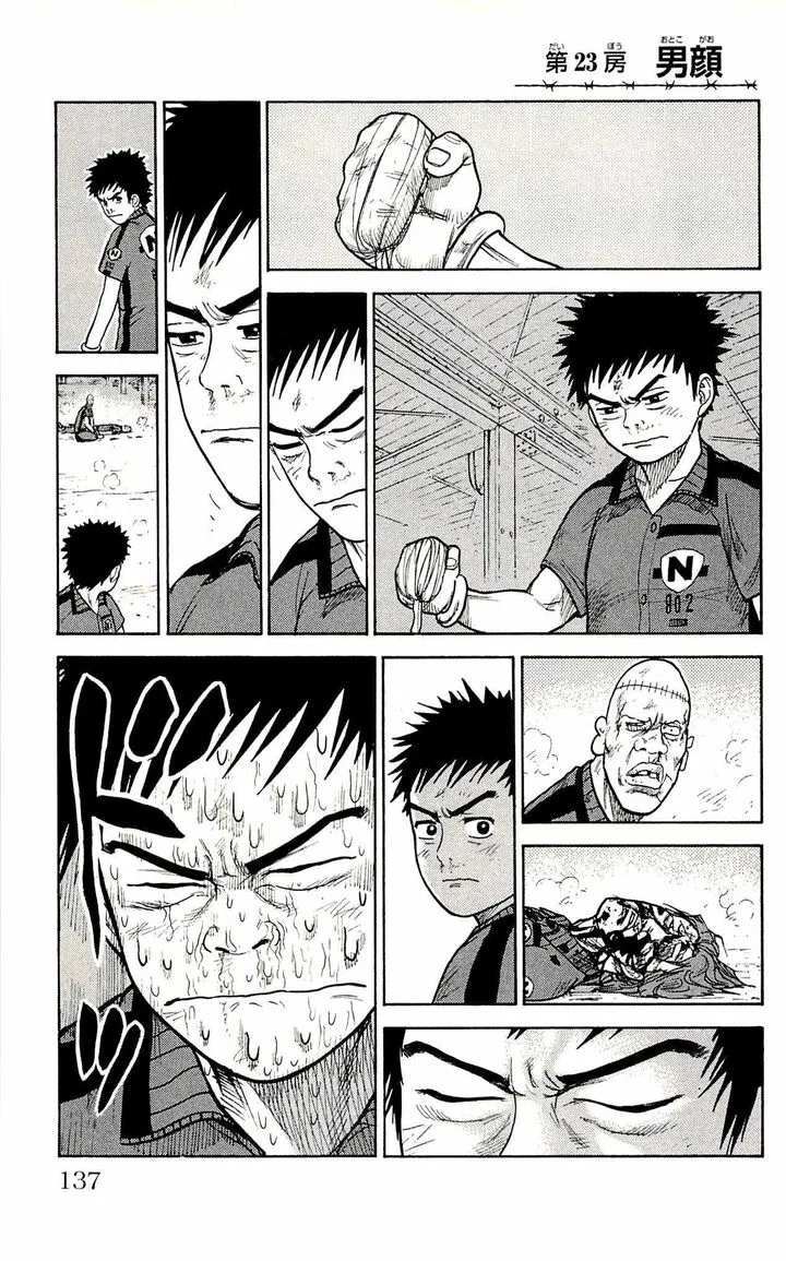 Shuujin Riku Chapter 23 page 1