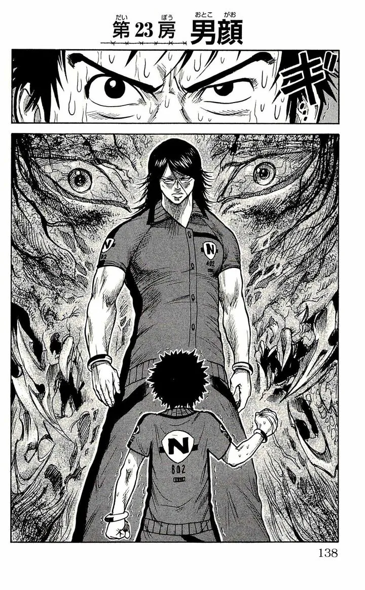 Shuujin Riku Chapter 23 page 2