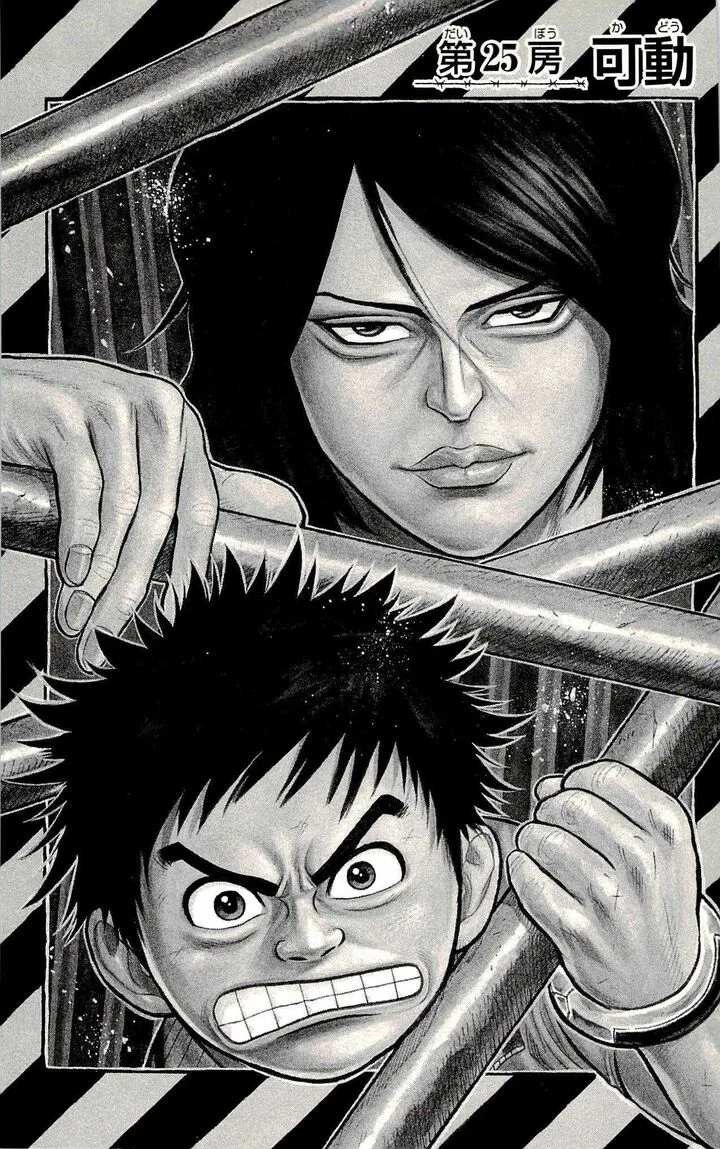 Shuujin Riku Chapter 25 page 1