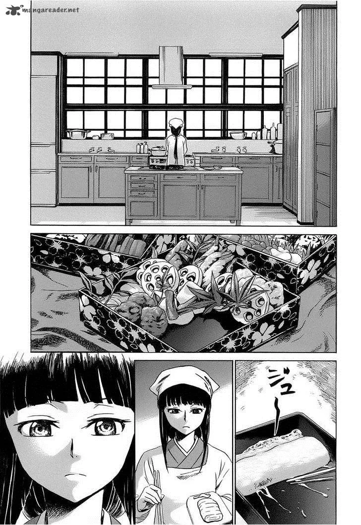 Shuukaku no Juunigatsu Chapter 2 page 2