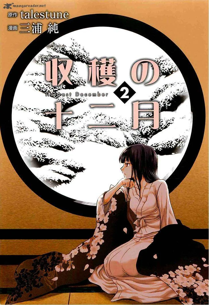 Shuukaku no Juunigatsu Chapter 7 page 2