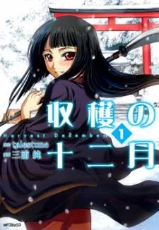 Shuukaku no Juunigatsu cover