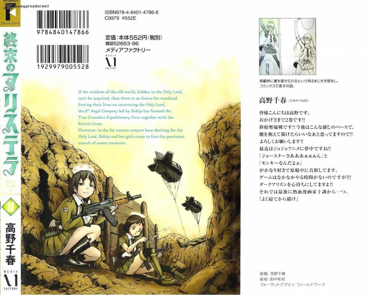 Shuumatsu no Maristella Chapter 5 page 3