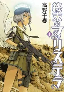 Shuumatsu no Maristella cover